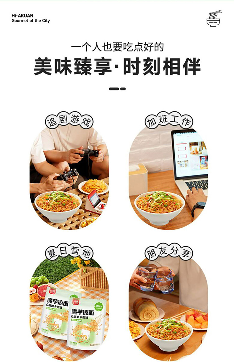 paks-foon-konjac-cold-noodles-with-pepper-sweet-and-sour-flavor-225g-13