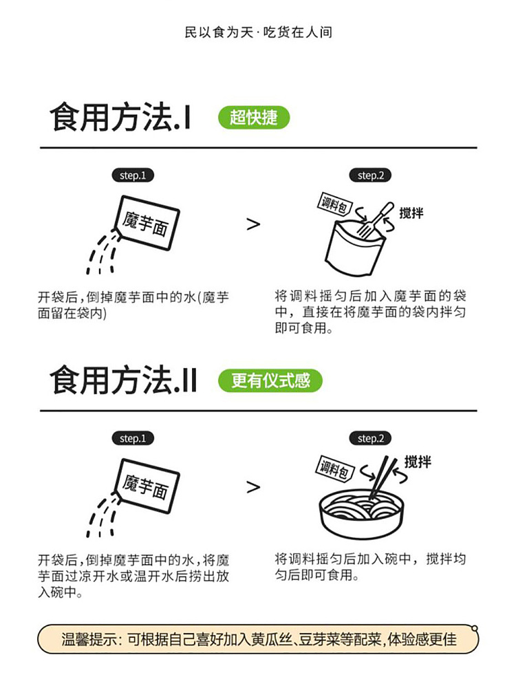 paks-foon-konjac-cold-noodles-with-pepper-sweet-and-sour-flavor-225g-14