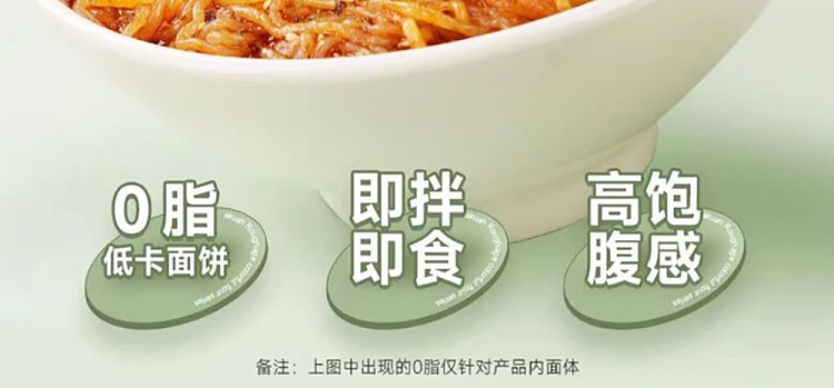 paks-foon-konjac-cold-noodles-with-pepper-sweet-and-sour-flavor-225g-2