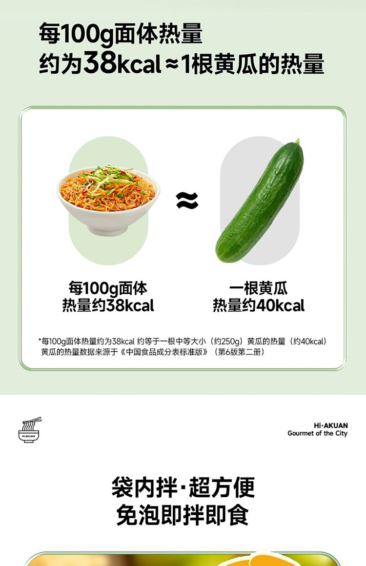 paks-foon-konjac-cold-noodles-with-pepper-sweet-and-sour-flavor-225g-3