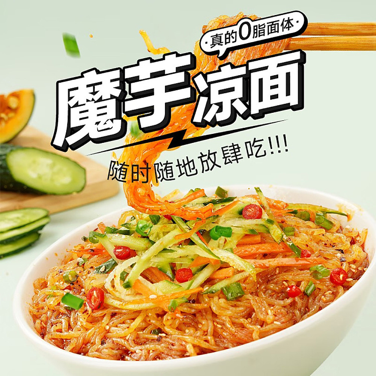 paks-foon-konjac-cold-noodles-with-pepper-sweet-and-sour-flavor-225g-2