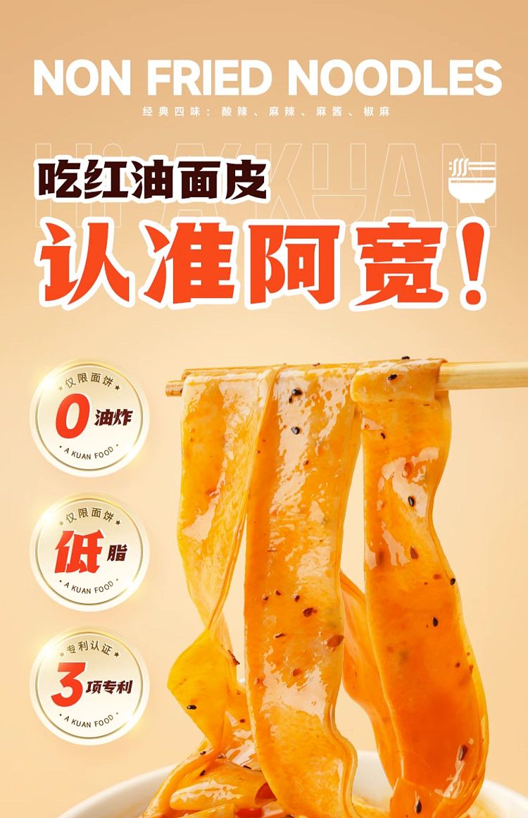 ah-foon-red-oil-noodle-skin-with-spicy-flavor-110g-1