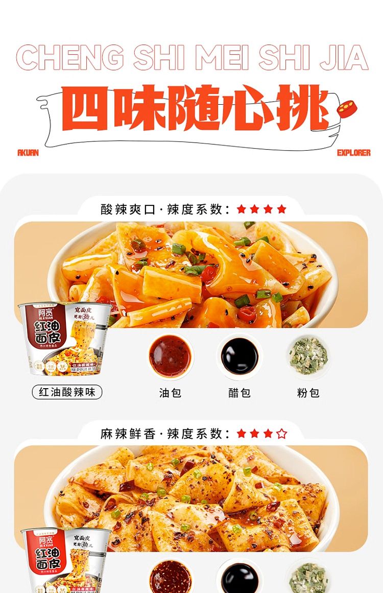 ah-foon-red-oil-noodle-skin-with-spicy-flavor-110g-12