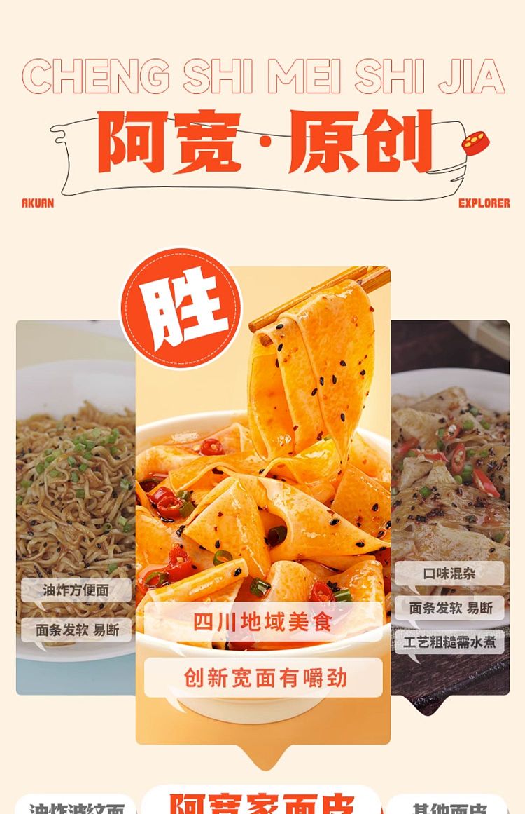 ah-foon-red-oil-noodle-skin-with-spicy-flavor-110g-15