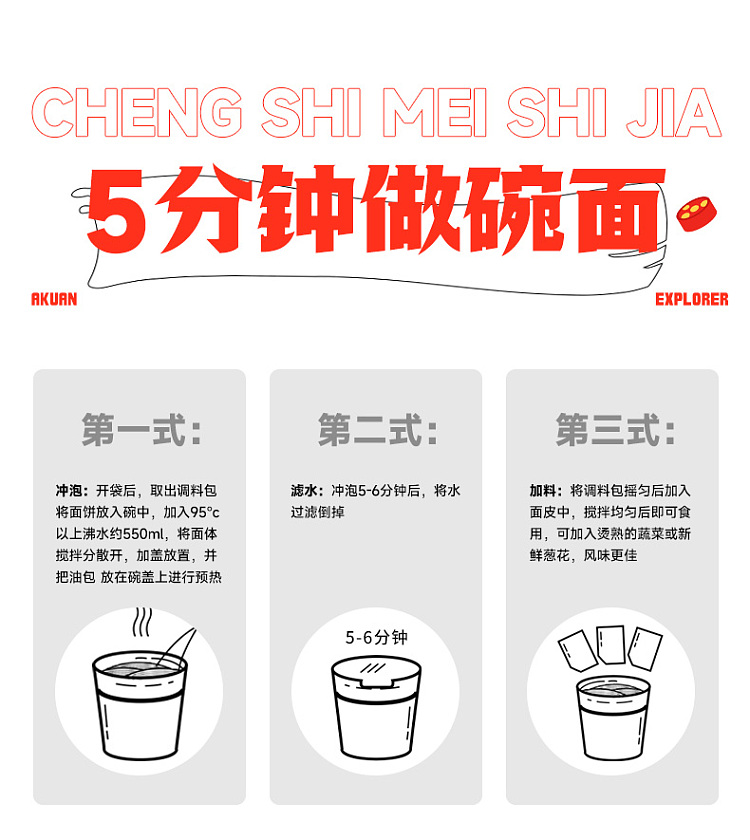 ah-foon-red-oil-noodle-skin-with-spicy-flavor-110g-19