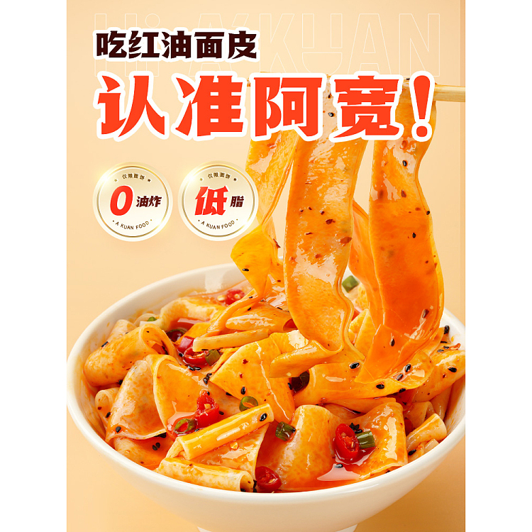 ah-foon-red-oil-noodle-skin-with-spicy-flavor-110g-2