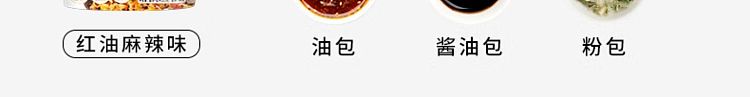 ah-foon-red-oil-noodle-skin-with-sesame-sauce-flavor-120g-13