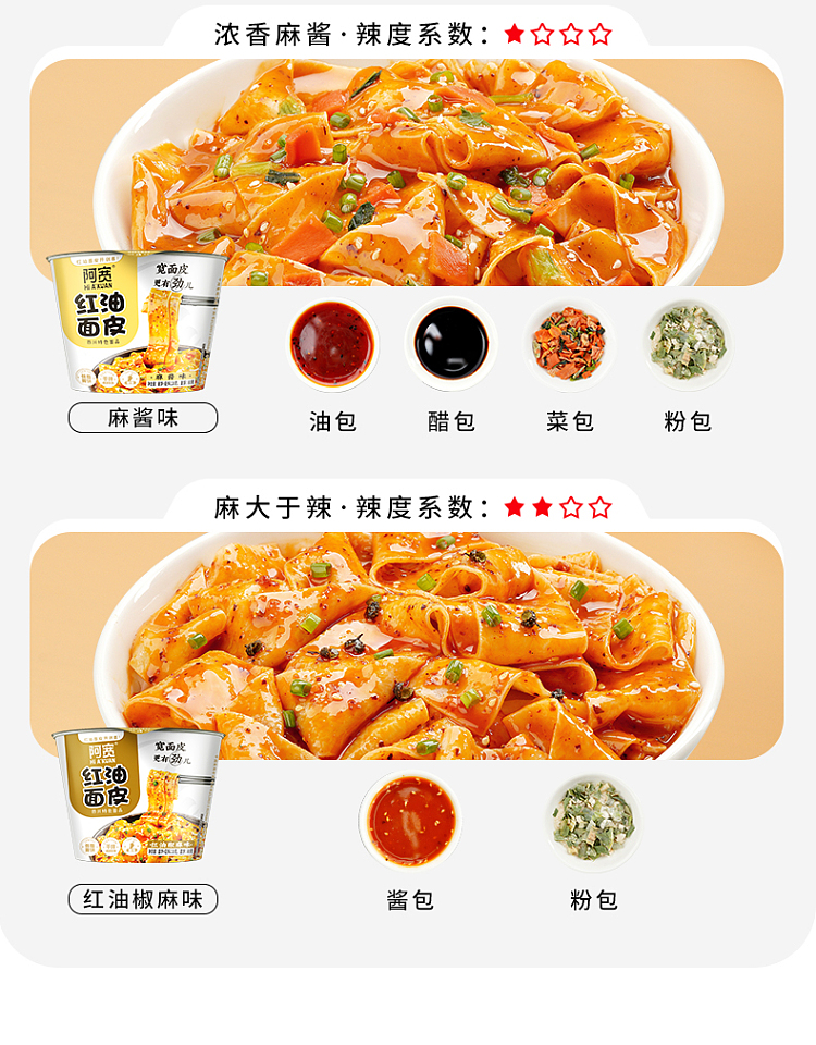 ah-foon-red-oil-noodle-skin-with-sesame-sauce-flavor-120g-14