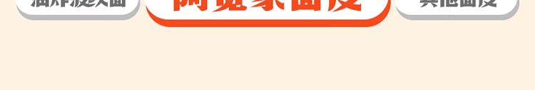 ah-foon-red-oil-noodle-skin-with-sesame-sauce-flavor-120g-16