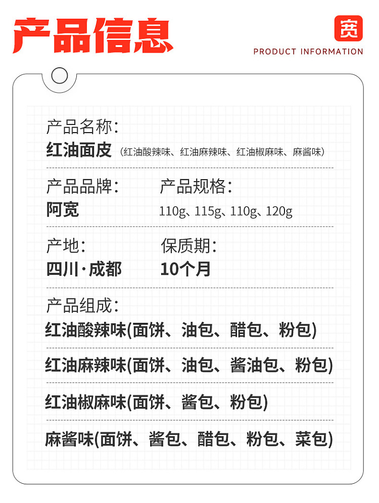 ah-foon-red-oil-noodle-skin-with-sesame-sauce-flavor-120g-20