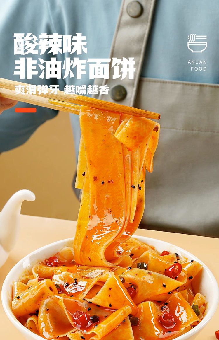 ah-foon-red-oil-noodle-skin-with-sesame-sauce-flavor-120g-5