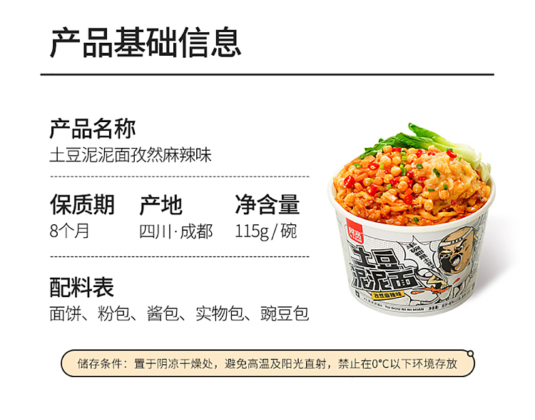 ah-foon-mashed-potato-noodle-with-cumin-and-spicy-flavor-115g-11