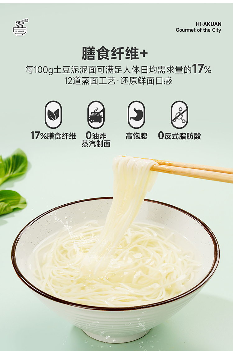 ah-foon-mashed-potato-noodle-with-cumin-and-spicy-flavor-115g-4