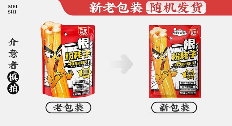 ah-foon-one-vermicelli-rats-szechuan-sweet-spicy-flavor-228g-1