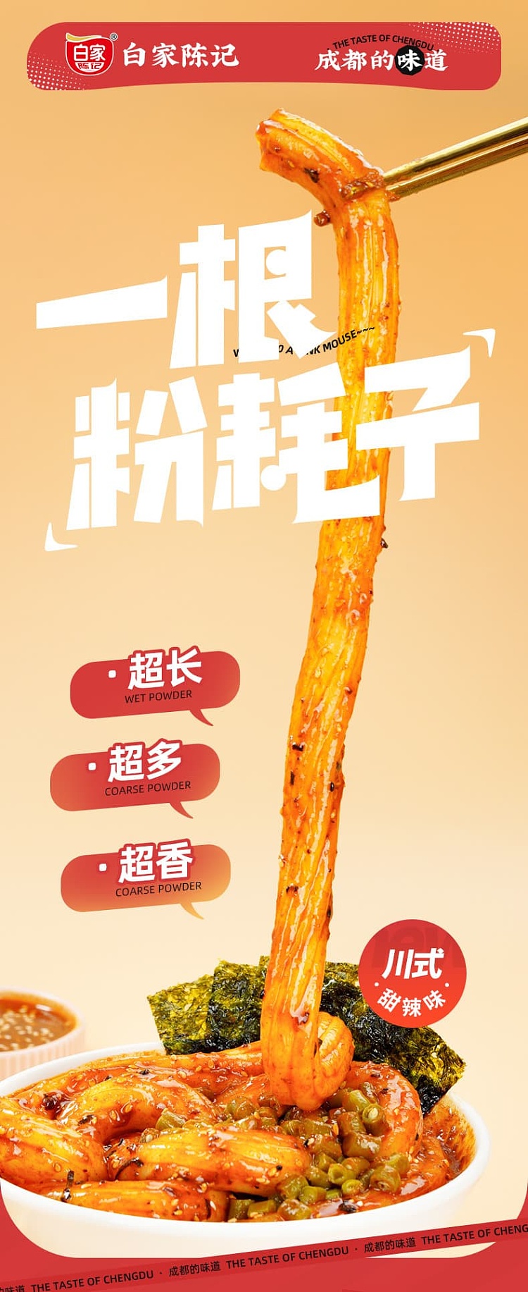 ah-foon-one-vermicelli-rats-szechuan-sweet-spicy-flavor-228g-2