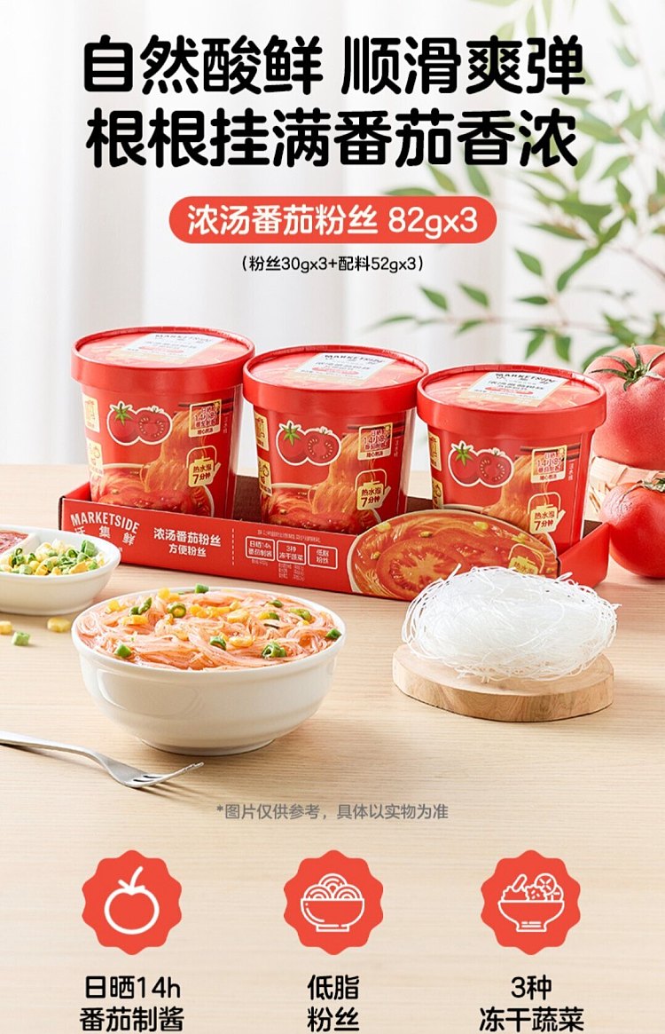 australia-exclusive-walmart-china-private-label-series-woji-xian-spicy-and-sour-rice-noodles-78g-x-3-bucket-pack-11