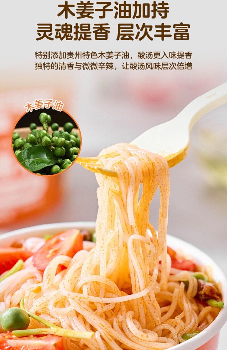australia-exclusive-walmart-china-private-label-series-woji-xian-spicy-and-sour-rice-noodles-78g-x-3-bucket-pack-4