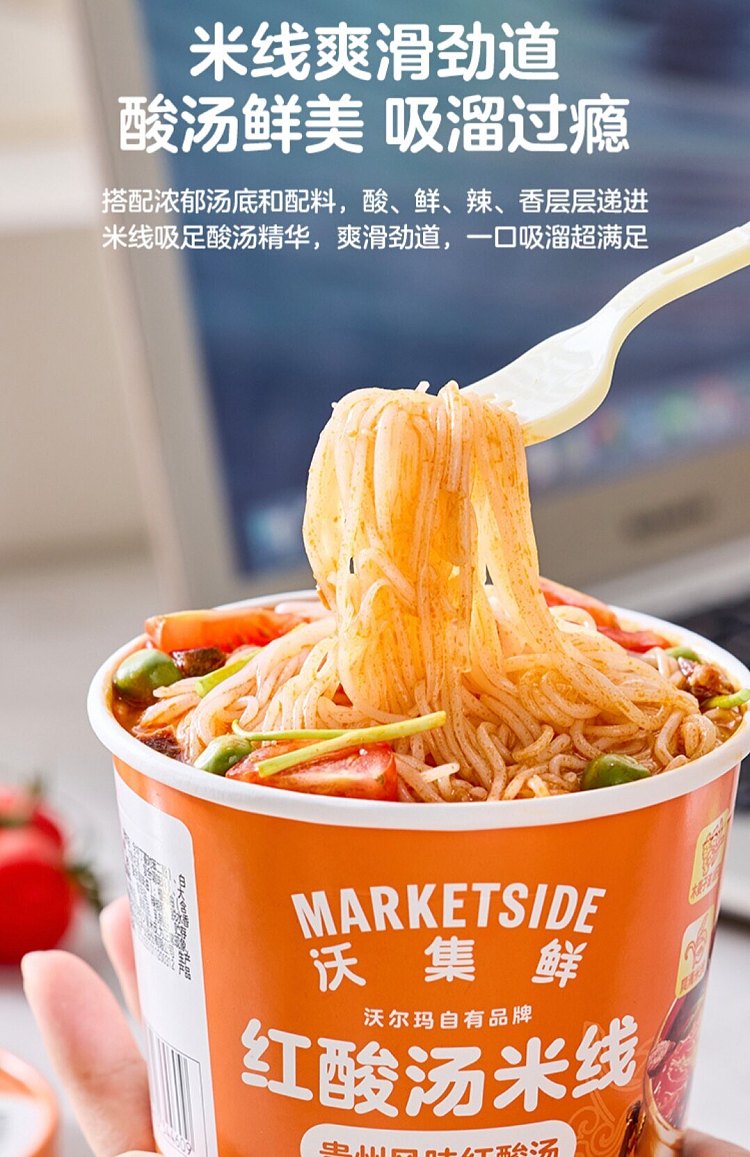 australia-exclusive-walmart-china-private-label-series-woji-xian-spicy-and-sour-rice-noodles-78g-x-3-bucket-pack-6