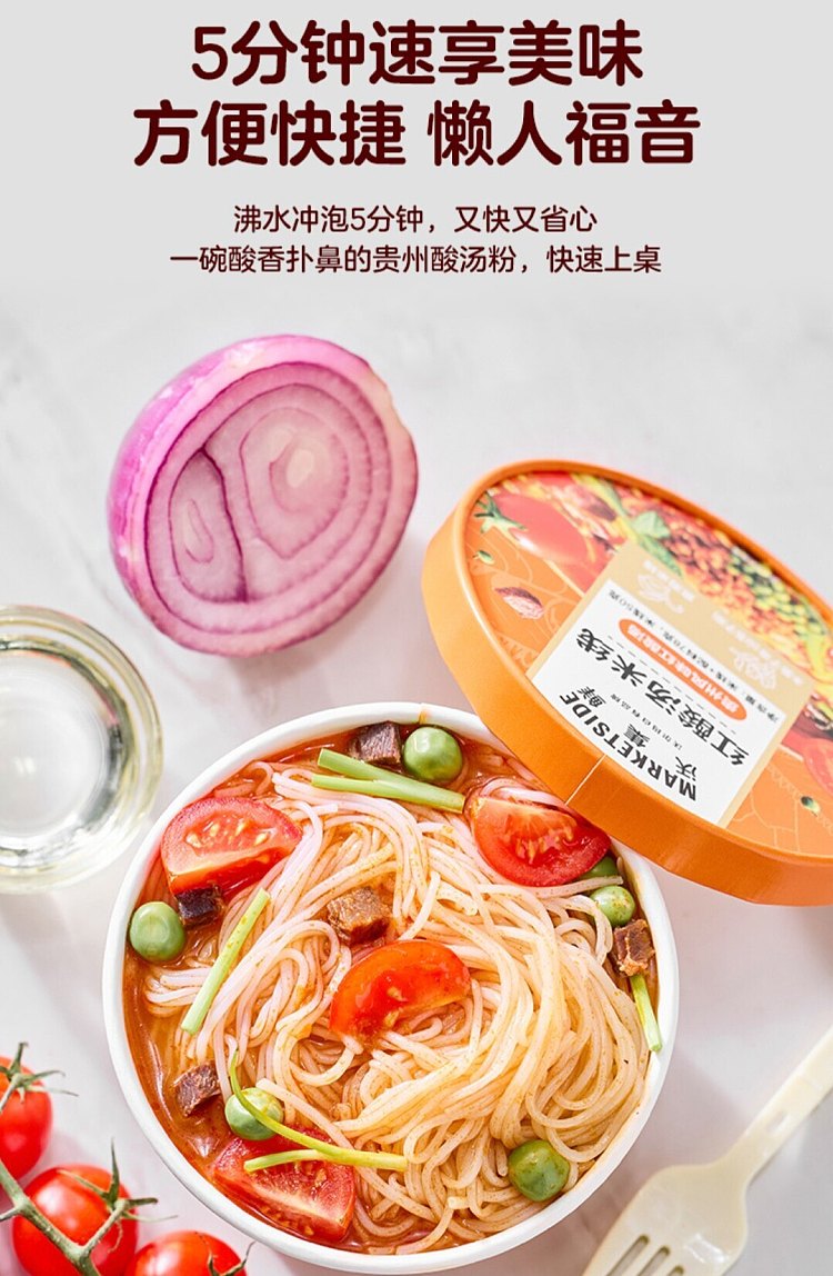 australia-exclusive-walmart-china-private-label-series-woji-xian-spicy-and-sour-rice-noodles-78g-x-3-bucket-pack-7