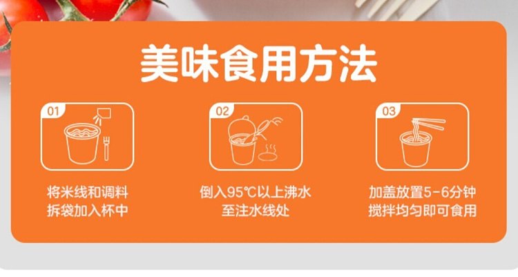 australia-exclusive-walmart-china-private-label-series-woji-xian-spicy-and-sour-rice-noodles-78g-x-3-bucket-pack-8