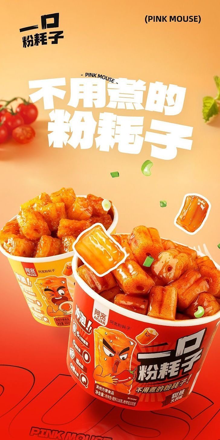 akuan-sweet-spicy-turkey-flavored-powdered-snacks-118g-2