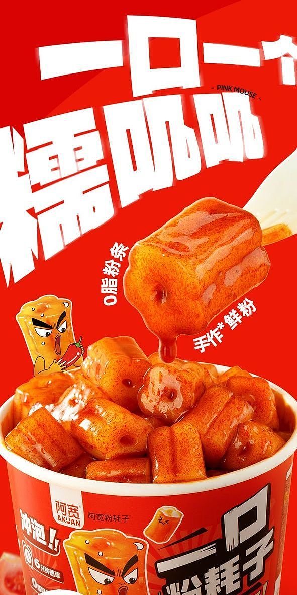 akuan-sweet-spicy-turkey-flavored-powdered-snacks-118g-6