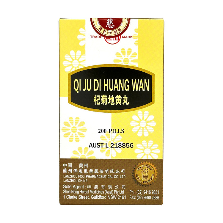 minshan-brand-qi-ju-di-huang-pills-200-capsules-1