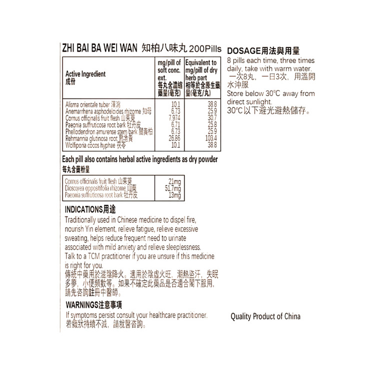 minshan-brand-zhi-bai-ba-wei-pills-200-capsules-2