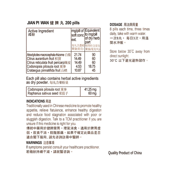 minshan-brand-spleen-enhancement-pills-200-capsules-2
