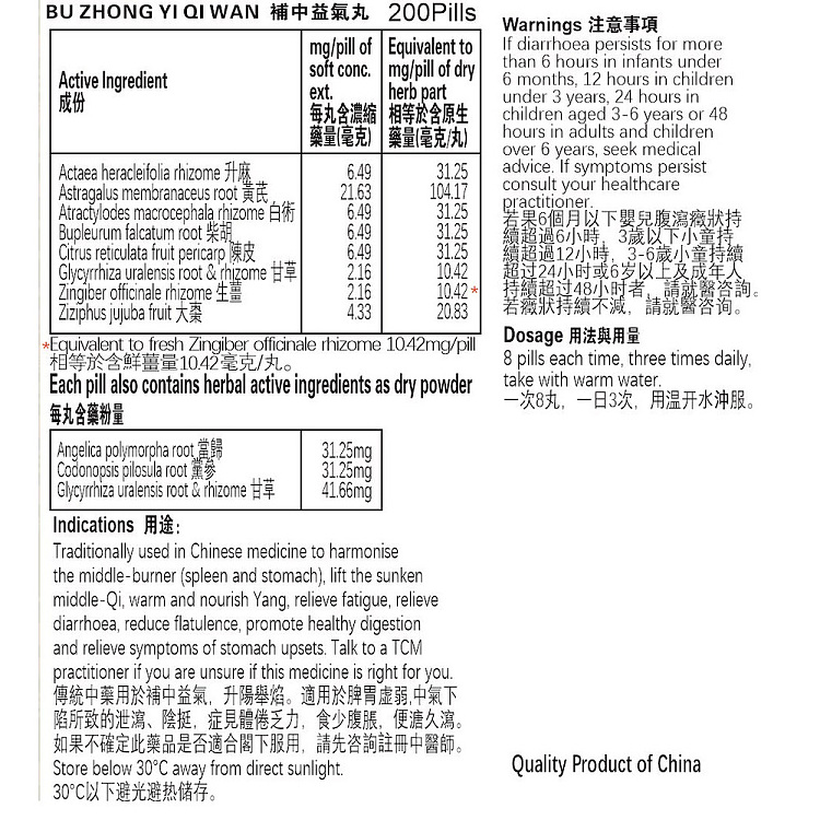 minshan-brand-zhongzhong-yiqi-pills-200-capsules-2