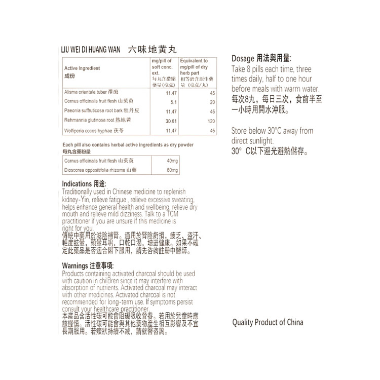 minshan-brand-liu-wei-di-huang-pills-200-capsules-2