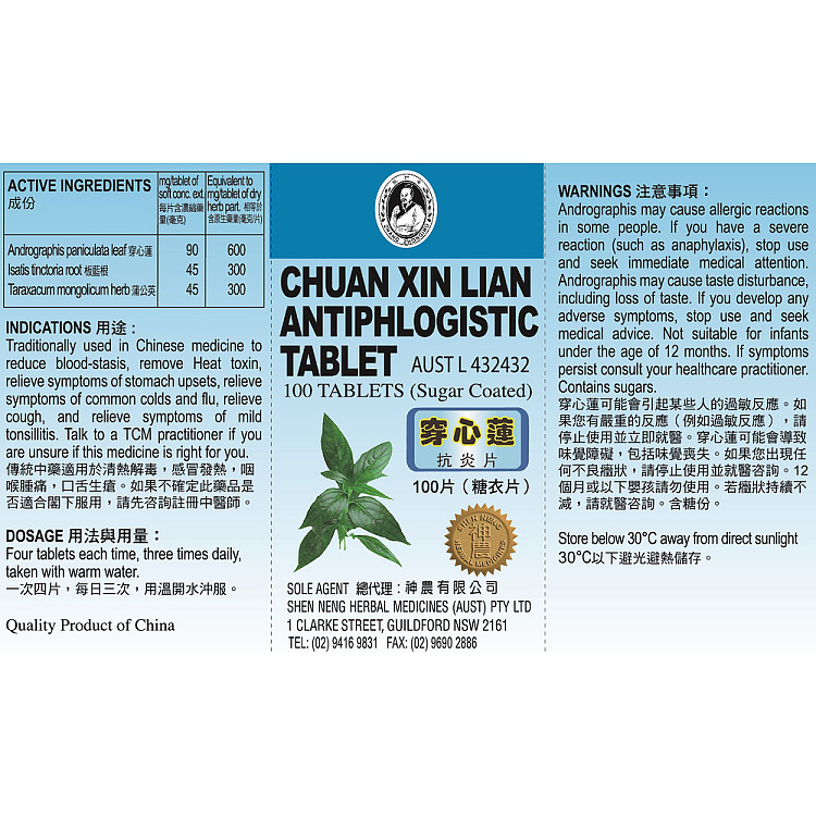 andrographis-paniculata-anti-inflammatory-tablets-sugar-coated-100-tablets-2