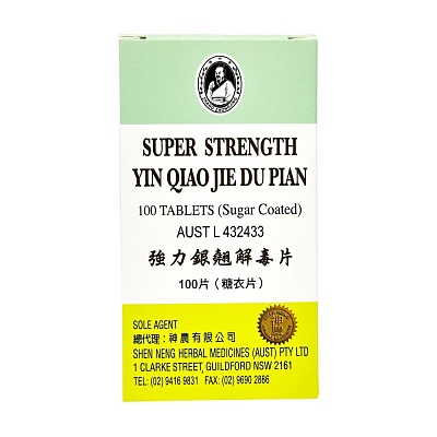 佛慈 强力银翘解毒片 糖衣型 100片