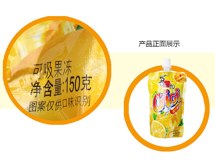xiziro-cici-juice-jelly-cool-lemon-flavor-150g-8