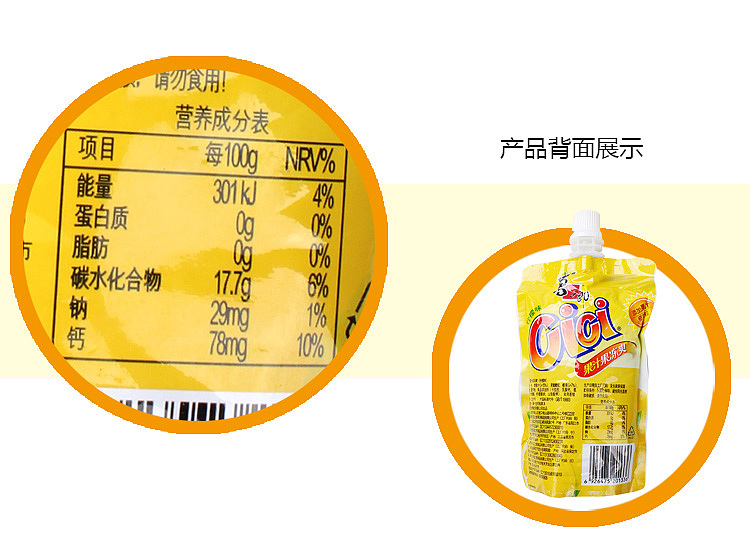 xiziro-cici-juice-jelly-cool-lemon-flavor-150g-9