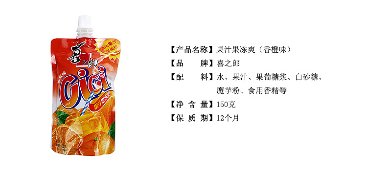 hizurang-cici-juice-jelly-refreshing-orange-flavor-150g-2
