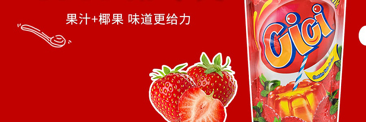 hizurang-cici-juice-jelly-cooler-strawberry-flavor-150g-2