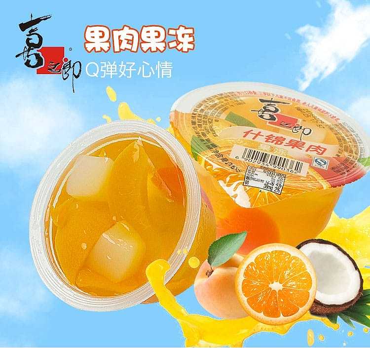 xizhang-mixed-fruit-jelly-200g2pcs-400g-1