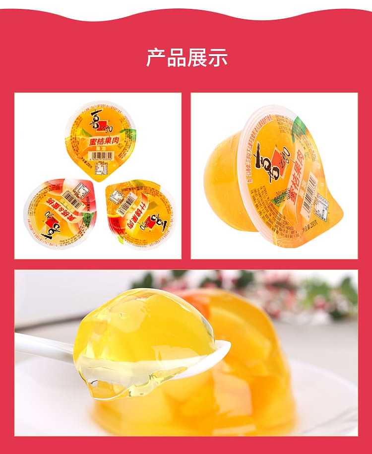 xizhang-peach-pulp-jelly-200g2pcs-400g-5