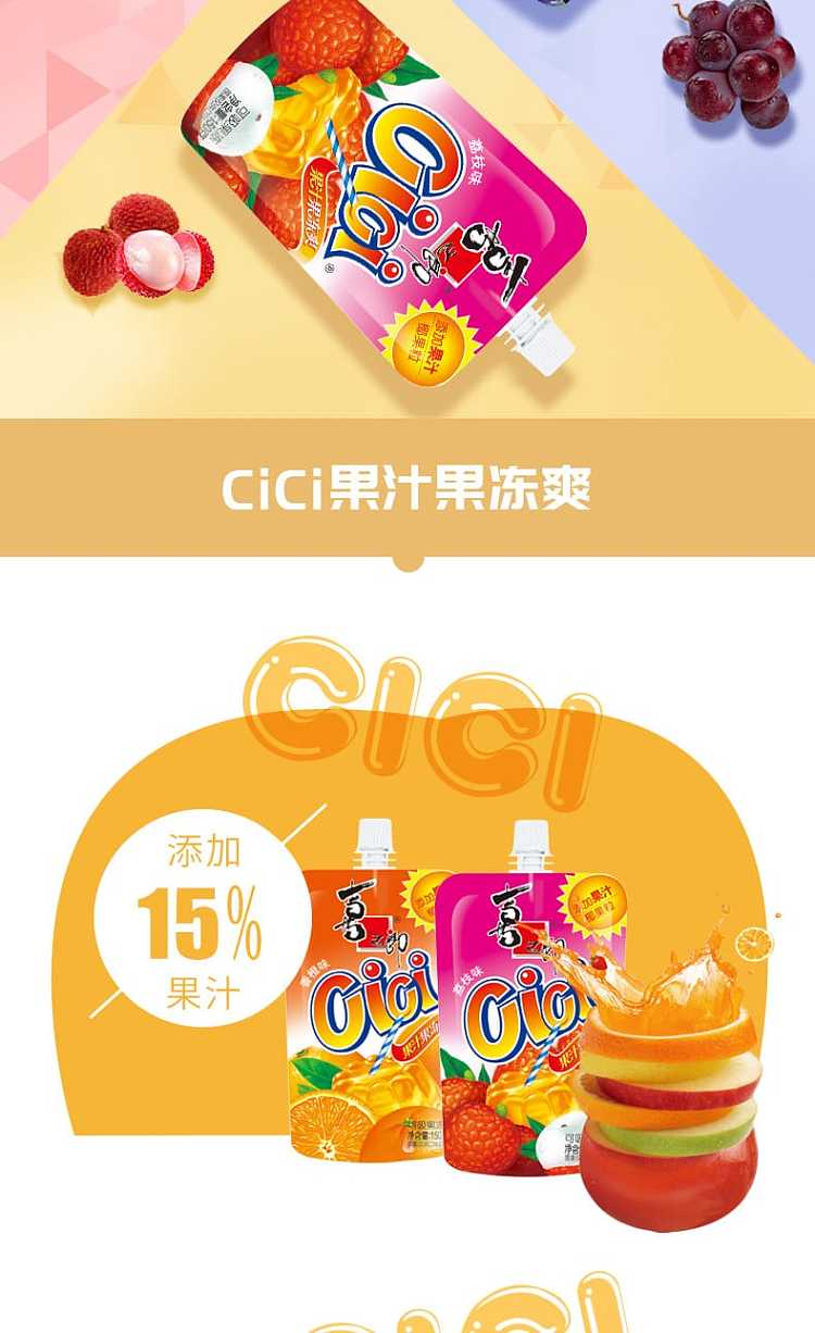 xizhang-jelly-cool-six-pack-150g6-900g-2