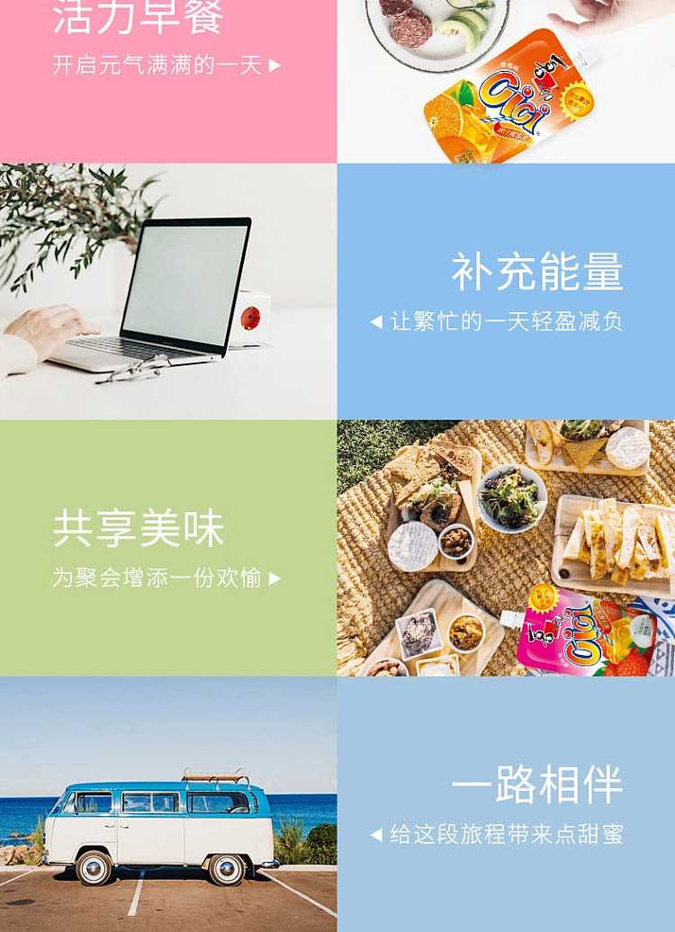 xizhang-jelly-cool-six-pack-150g6-900g-5