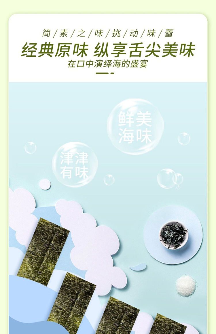 kizuna-good-time-seaweed-original-flavor-75g-4