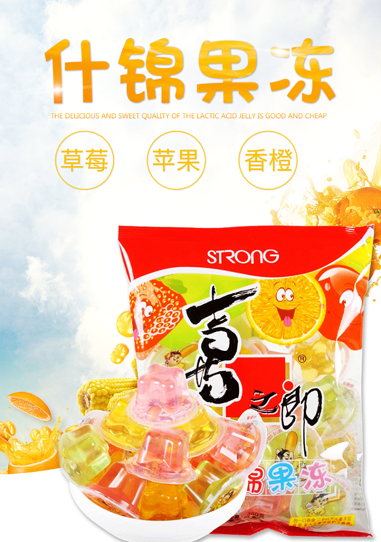 xizhilang-mixed-fruit-jelly-360g-1
