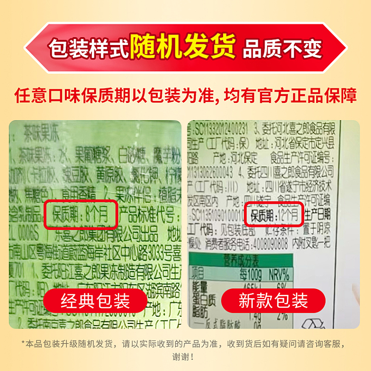 xiziro-tea-jelly-117g-16