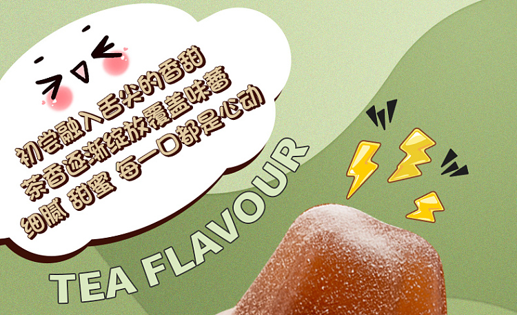 xiziro-tea-jelly-117g-9