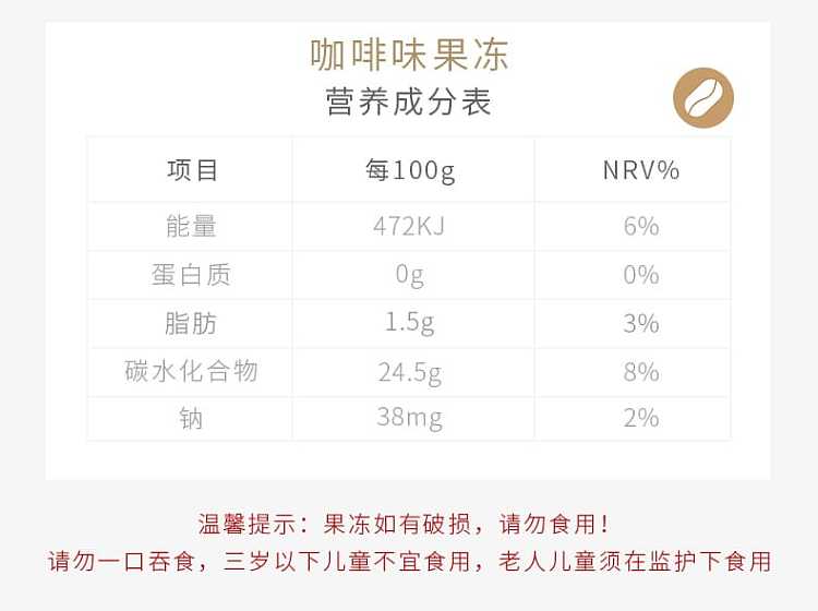 xizhang-coffee-flavored-jelly-117g-12