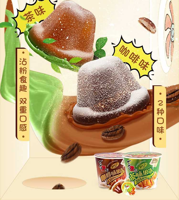 xizhang-coffee-flavored-jelly-117g-2