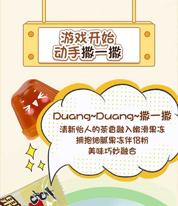 xizhang-coffee-flavored-jelly-117g-4