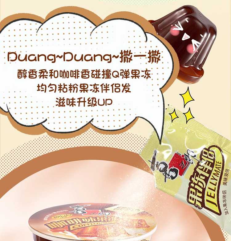 xizhang-coffee-flavored-jelly-117g-5