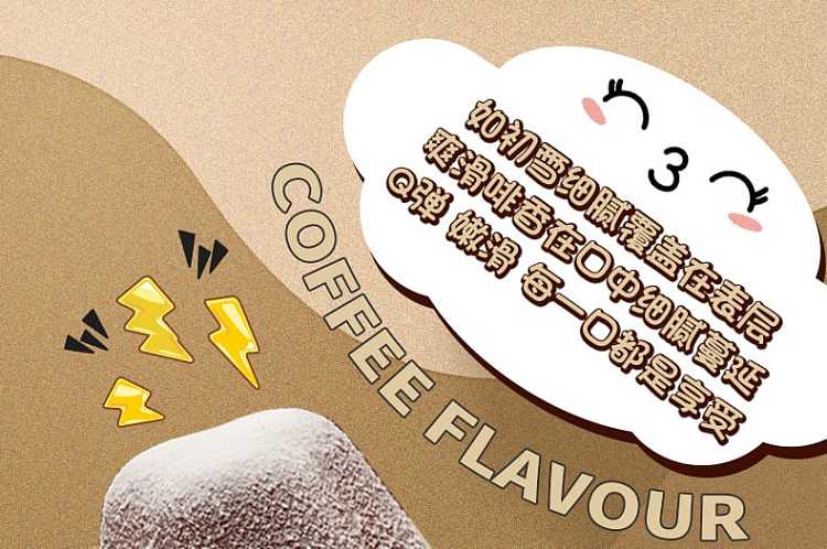 xizhang-coffee-flavored-jelly-117g-7